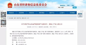 棗莊鑫金山智能機(jī)械砂石同出生產(chǎn)線(xiàn) 入選省節(jié)能環(huán)保推廣目錄的綠色創(chuàng)新技術(shù)
