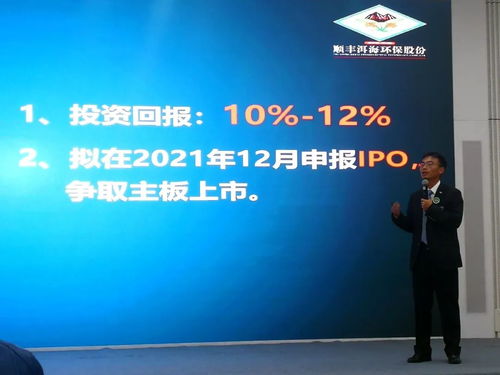 云南順豐洱海環(huán)保科技股份出席綠色金融論壇，探索環(huán)保技術(shù)開(kāi)發(fā)新路徑