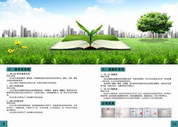 哈爾濱百恒環保科技發展 引領環保技術創新，守護綠色未來