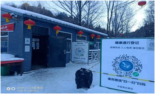 旅游公司冬季安全生產(chǎn)保衛(wèi)戰(zhàn)工作動態(tài)